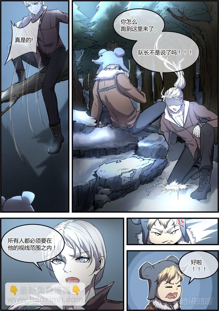 《末日降临之时》极夜之中"我"如此诞生了 第3页