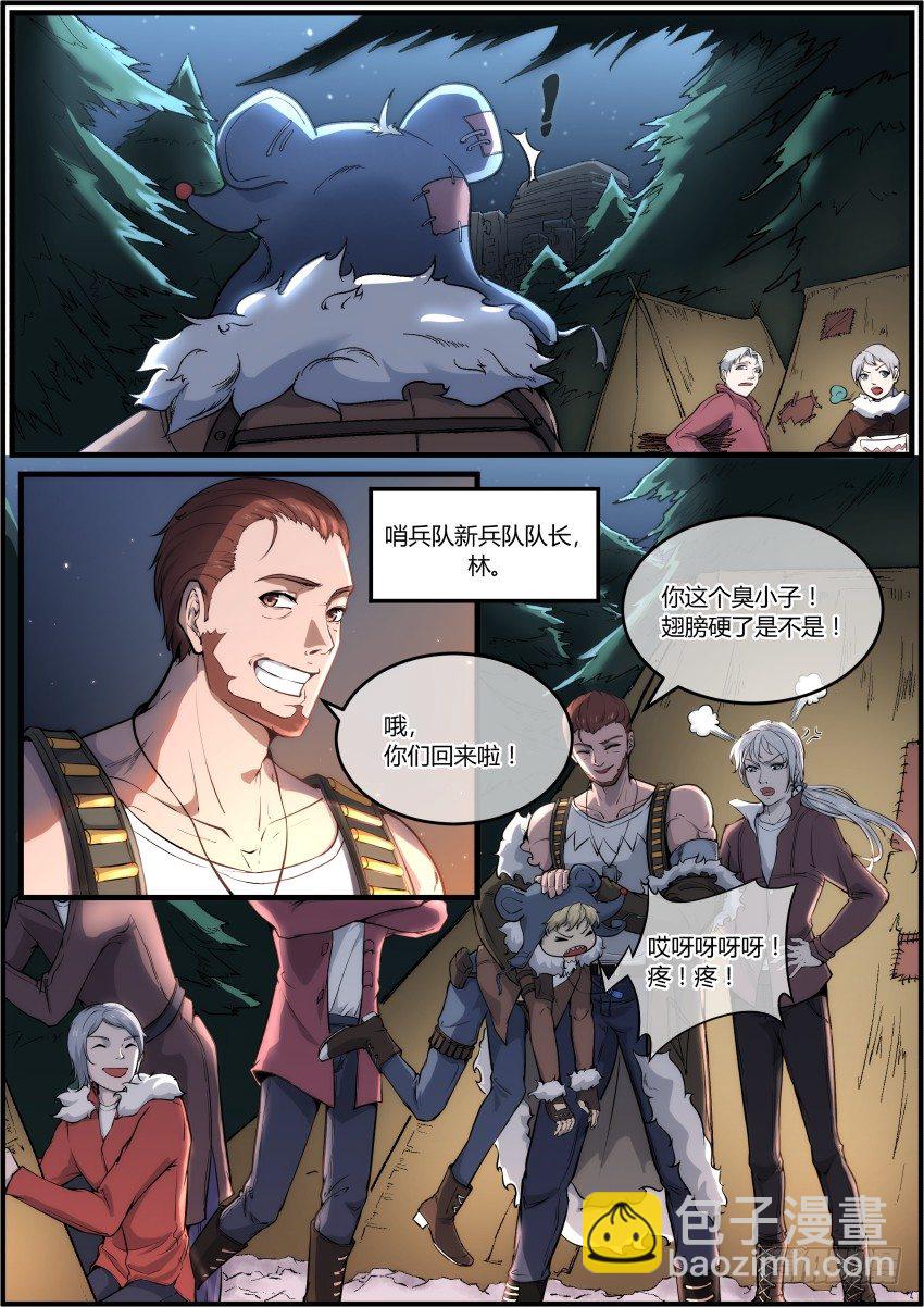 《末日降临之时》极夜之中"我"如此诞生了 第5页