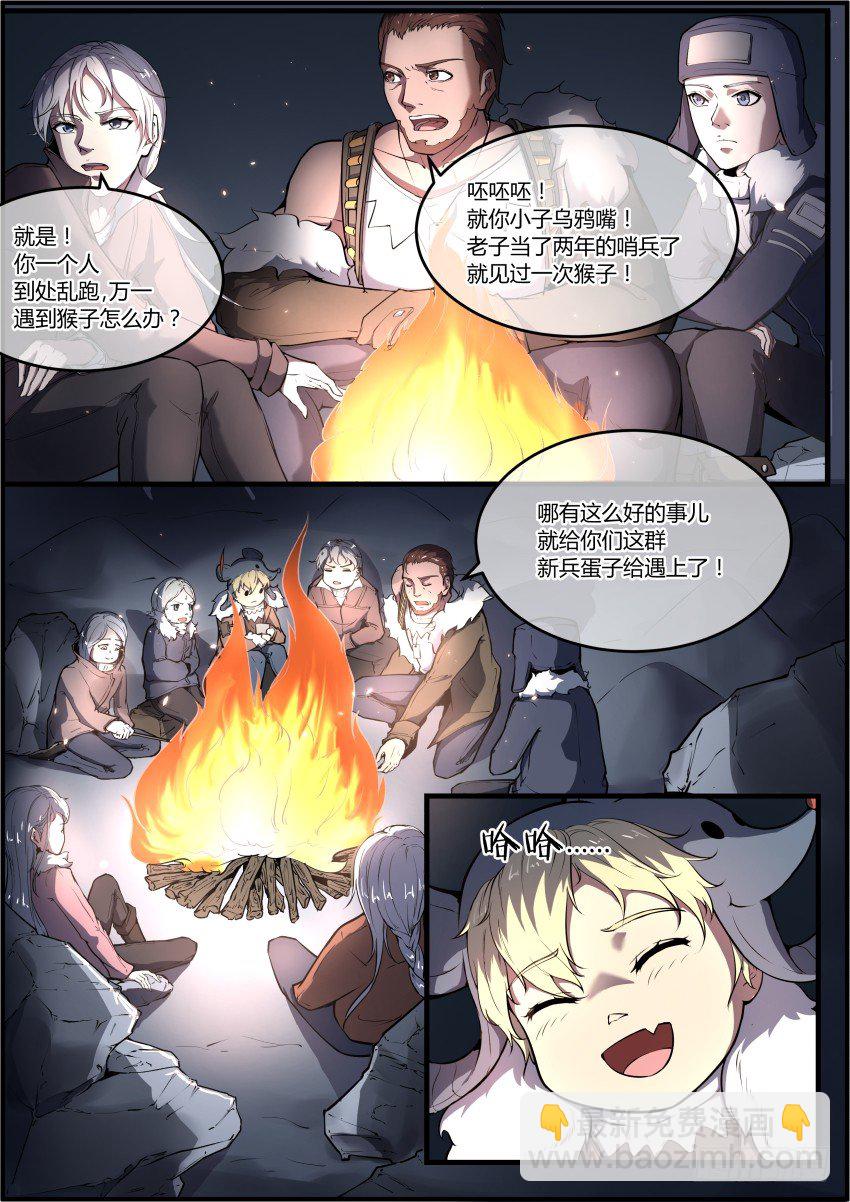 《末日降临之时》极夜之中"我"如此诞生了 第6页