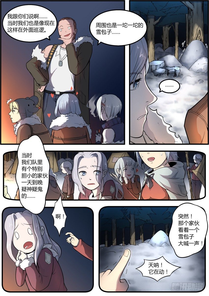 《末日降临之时》极夜之中"我"如此诞生了 第9页