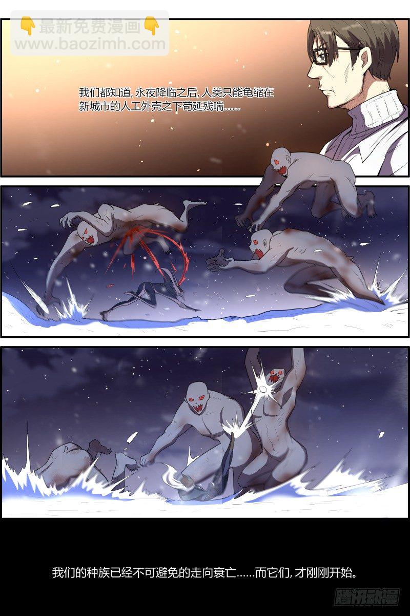 《末日降临之时》狩猎 第17页