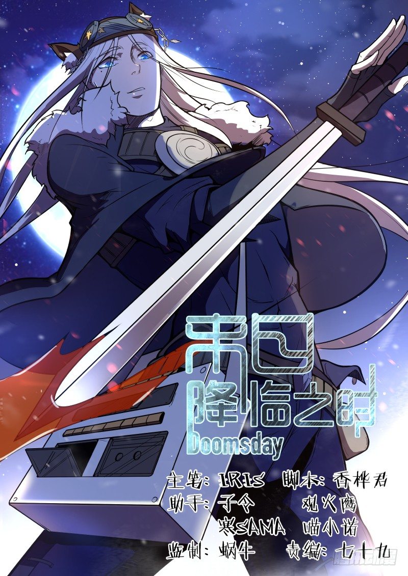《末日降临之时》狩猎 第1页