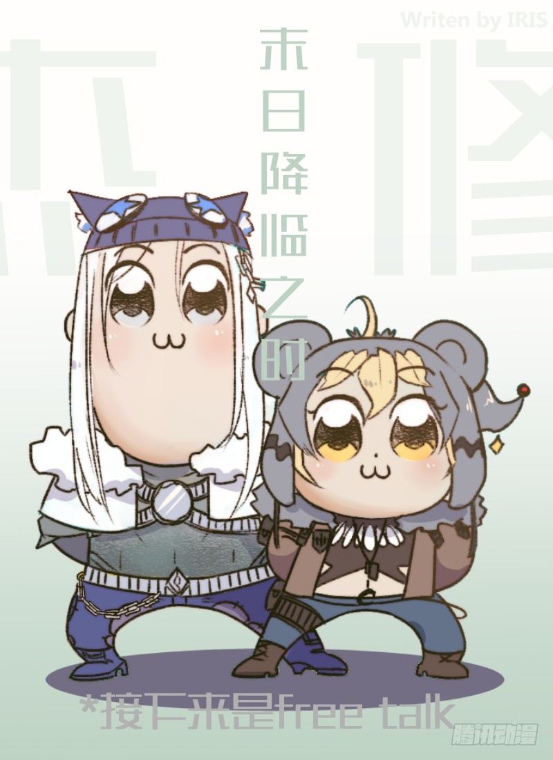 《末日降临之时》狩猎 第20页