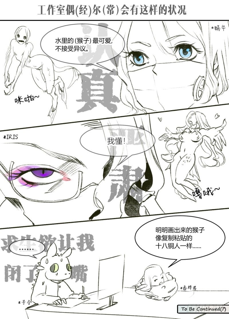《末日降临之时》狩猎 第21页