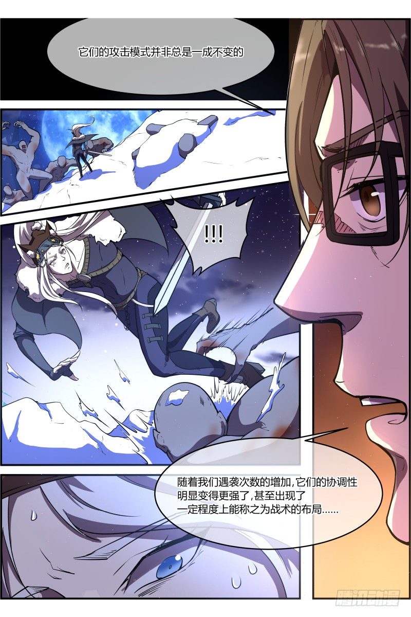 《末日降临之时》狩猎 第6页
