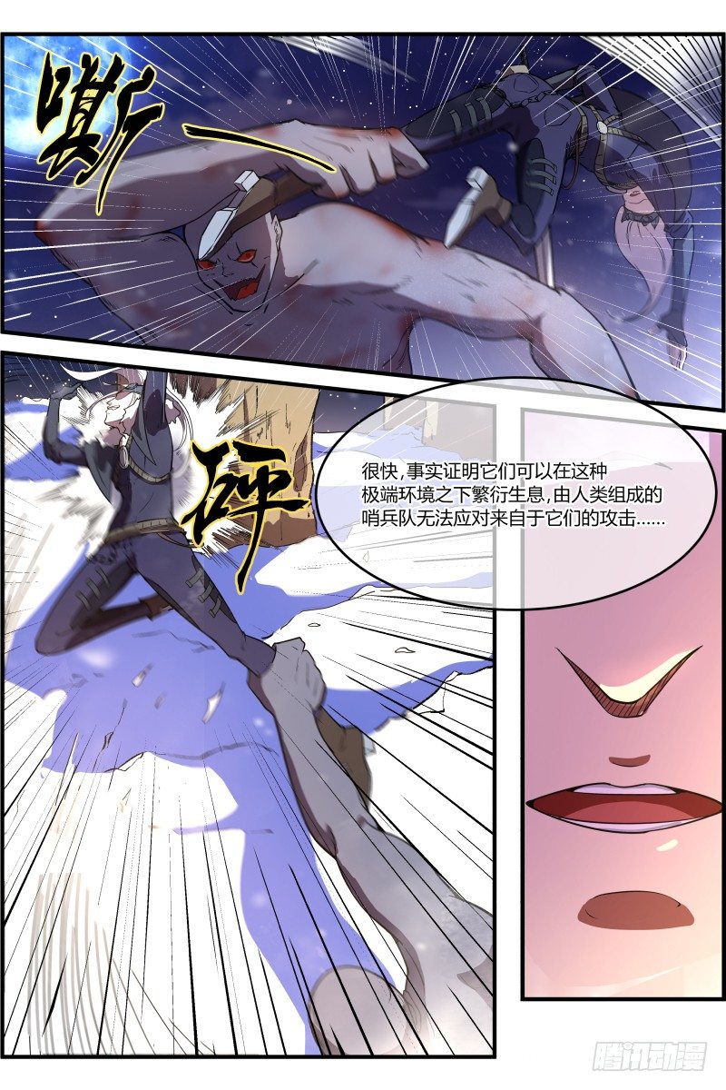 《末日降临之时》狩猎 第7页