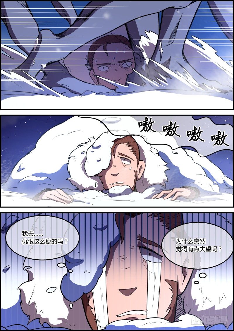 《末日降临之时》录——音——机——！ 第13页
