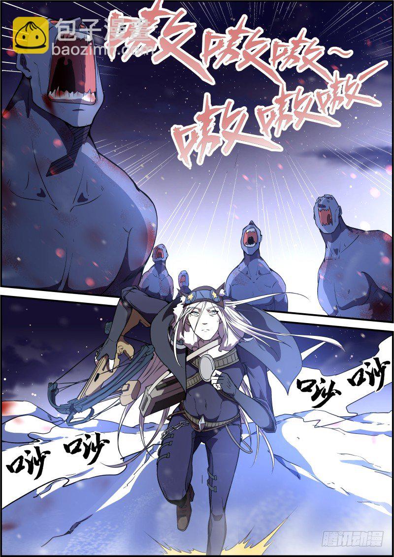 《末日降临之时》录——音——机——！ 第5页
