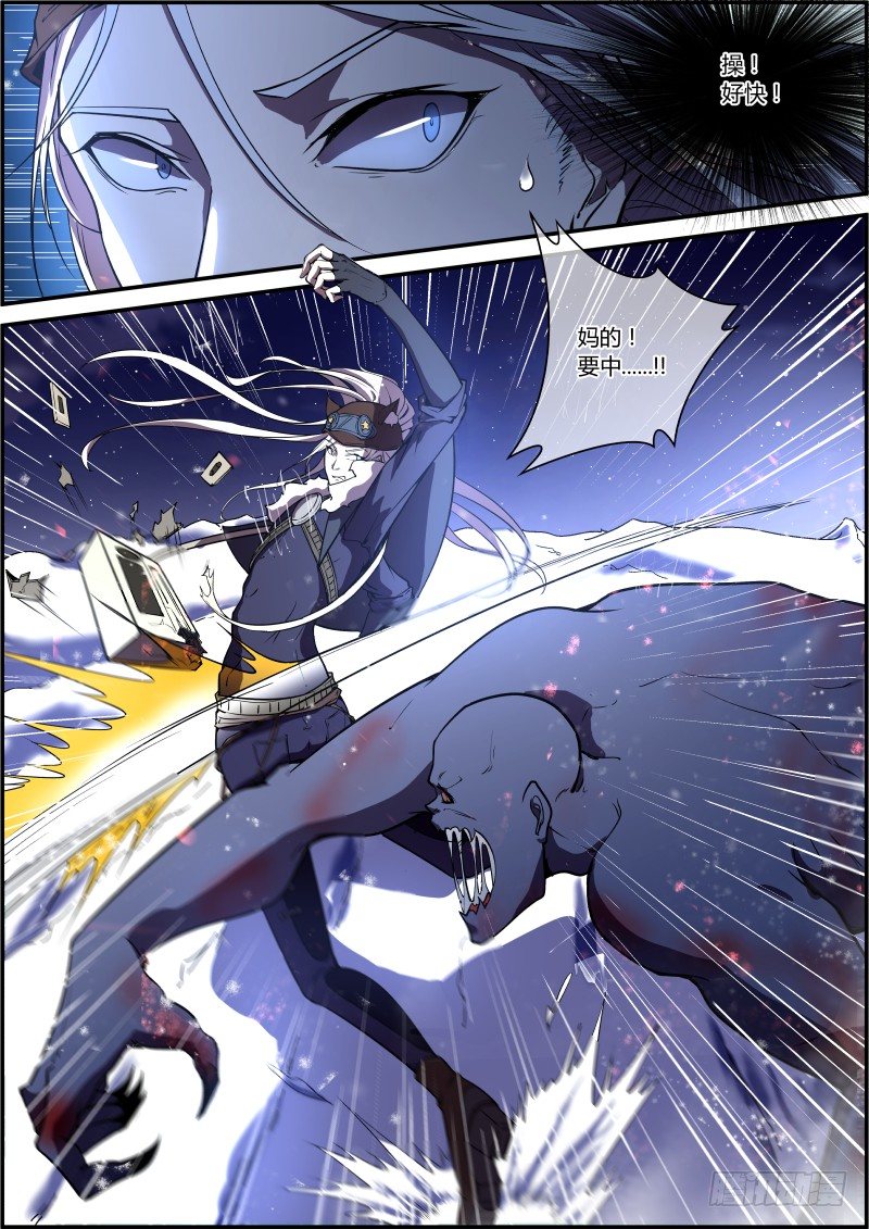 《末日降临之时》录——音——机——！ 第7页