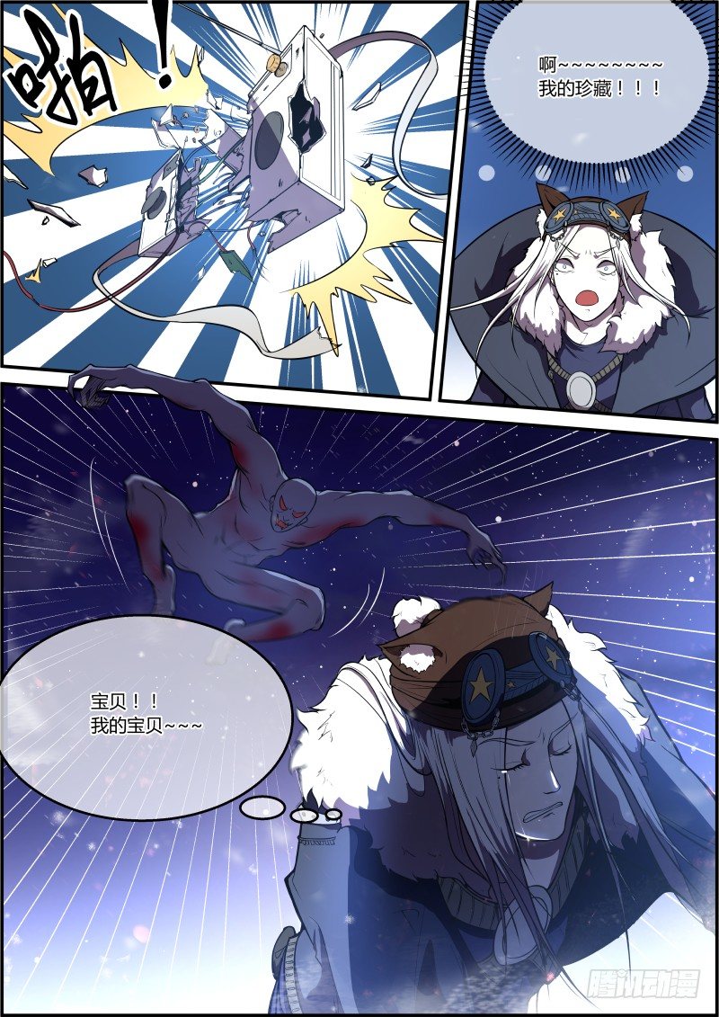 《末日降临之时》录——音——机——！ 第8页