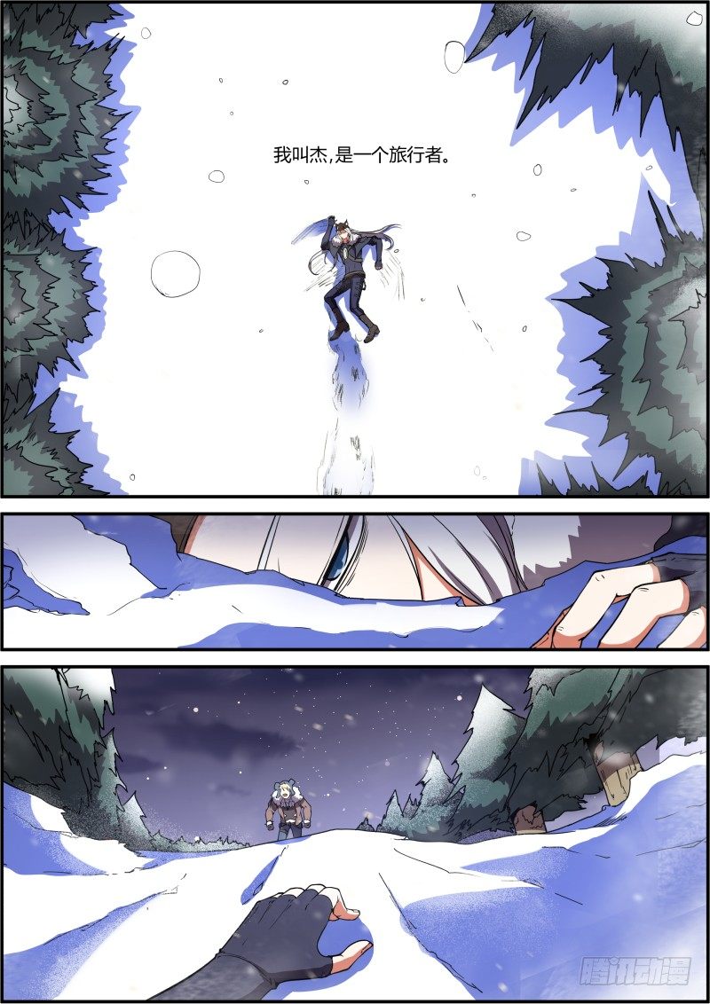 《末日降临之时》捡到了太阳 第11页