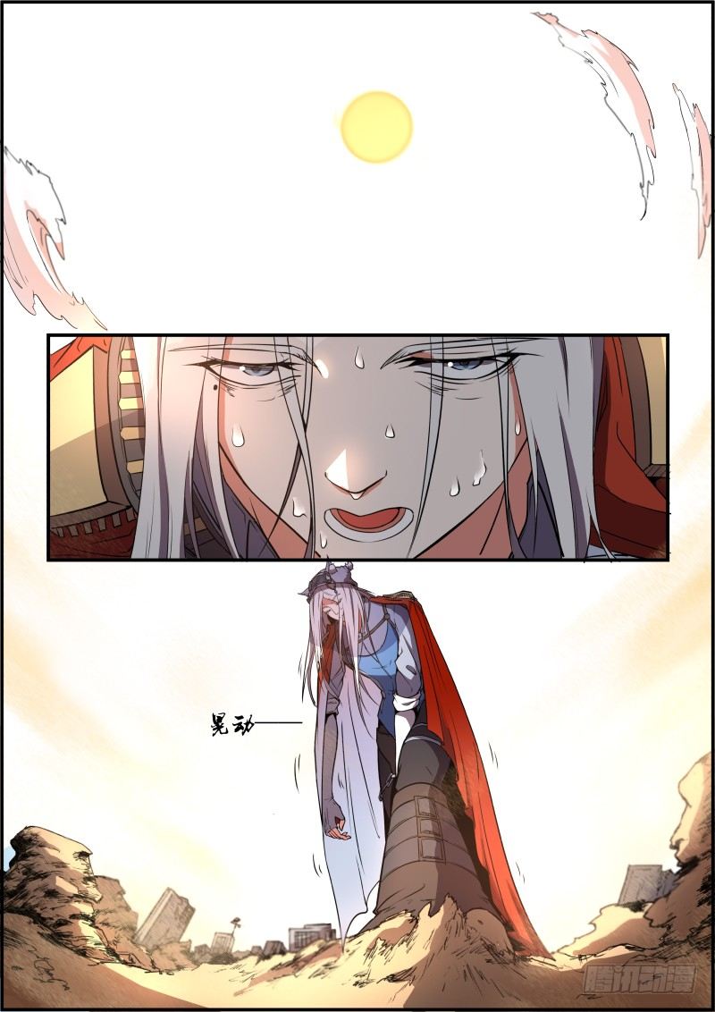 《末日降临之时》捡到了太阳 第13页