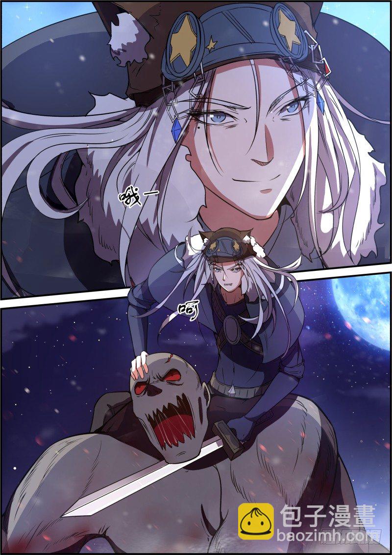 《末日降临之时》捡到了太阳 第2页