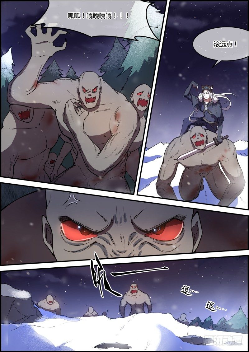 《末日降临之时》捡到了太阳 第3页