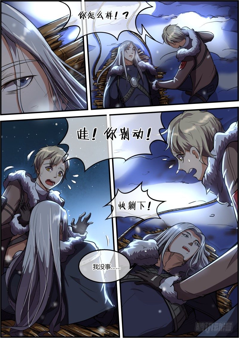 《末日降临之时》“杰” 第3页