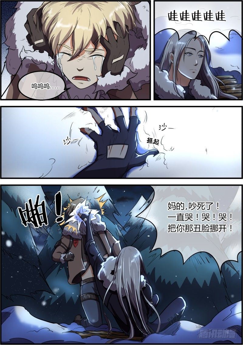 《末日降临之时》“杰” 第9页