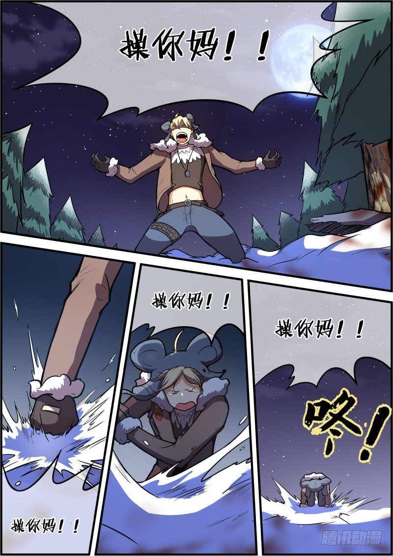 《末日降临之时》活到最后的有肉吃 第10页