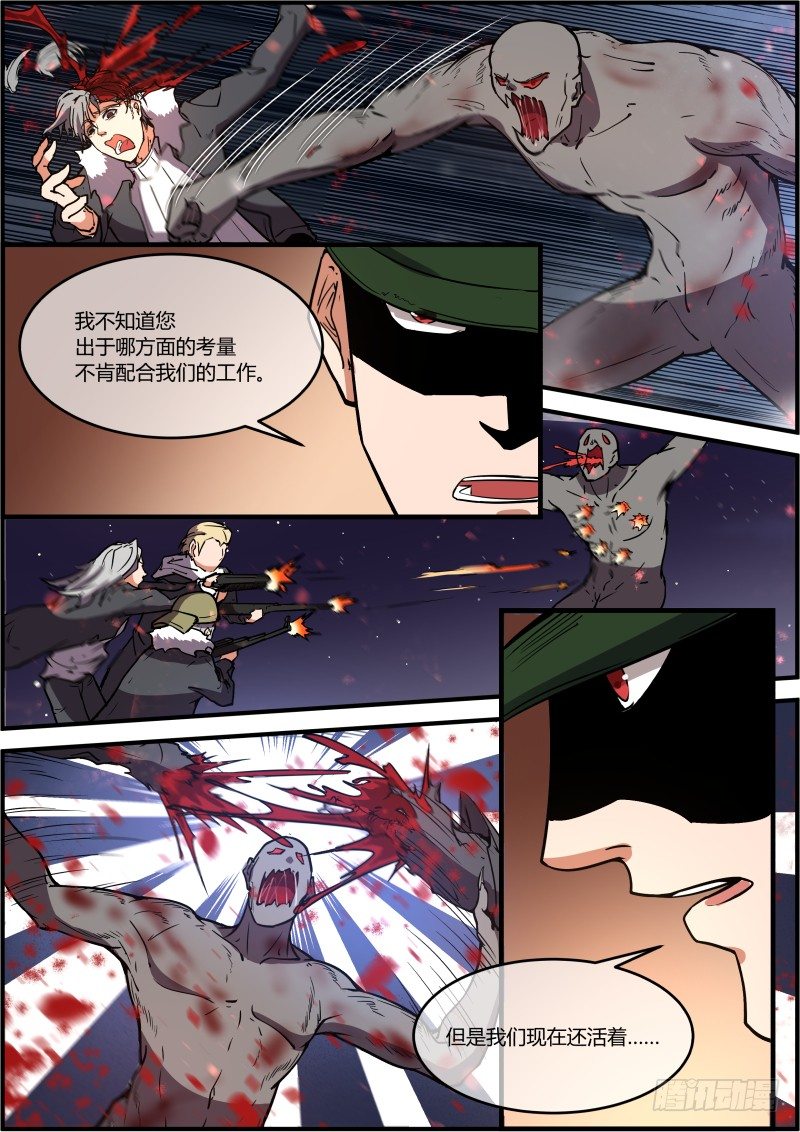 《末日降临之时》活到最后的有肉吃 第14页