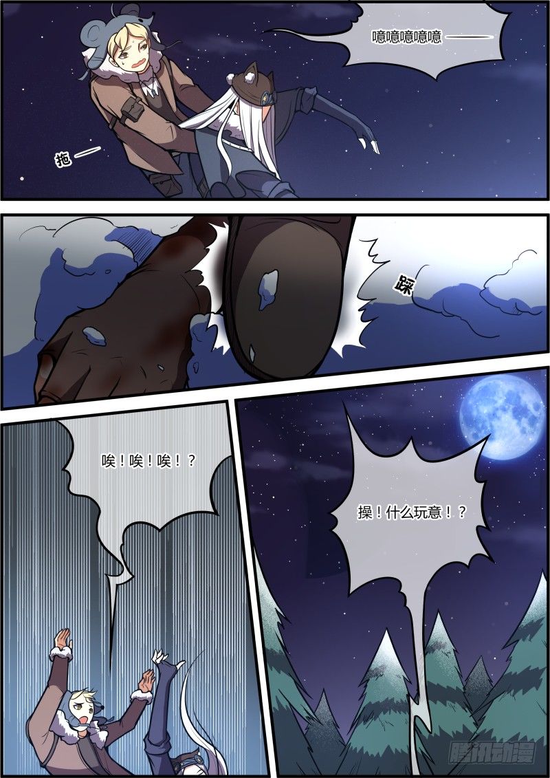 《末日降临之时》活到最后的有肉吃 第6页