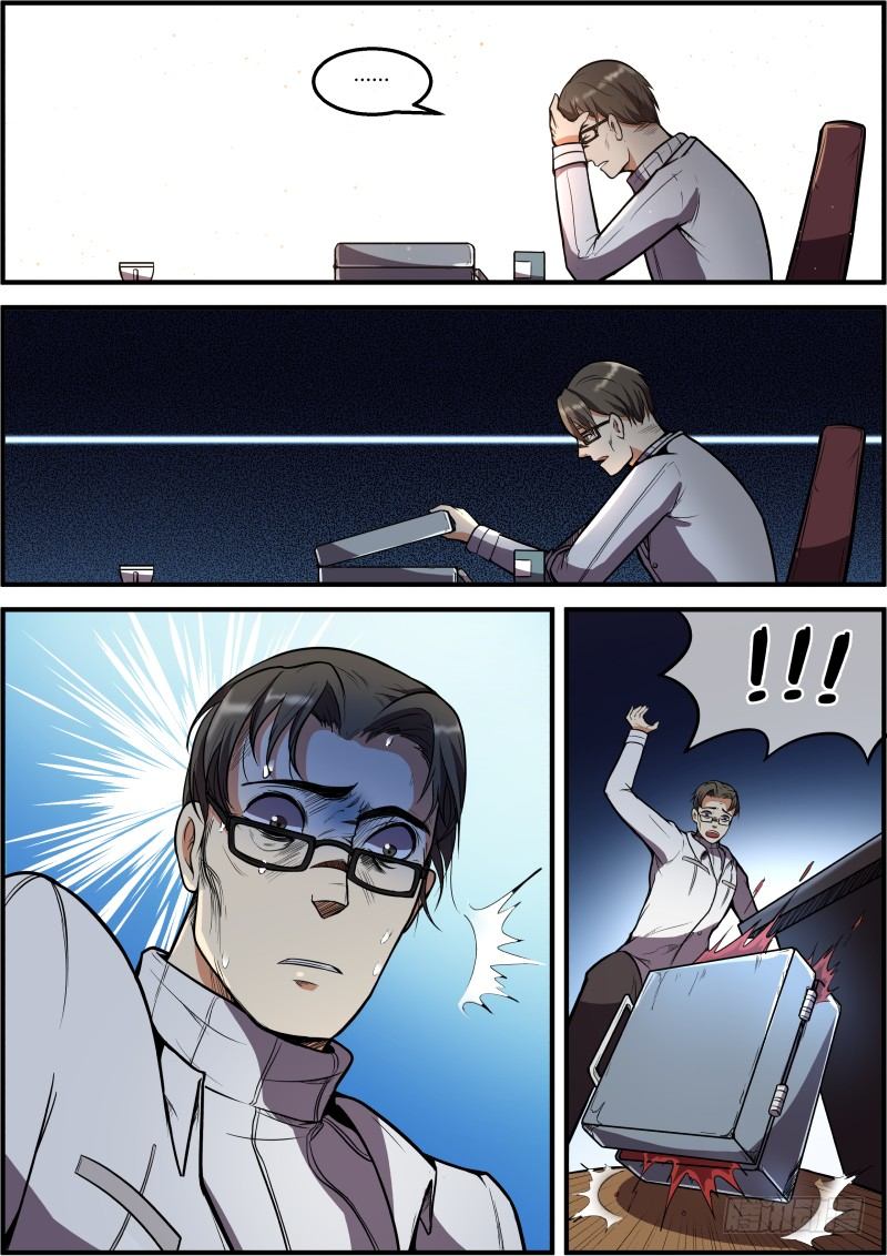 《末日降临之时》原点 第10页