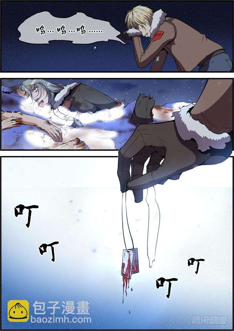 《末日降临之时》原点 第16页