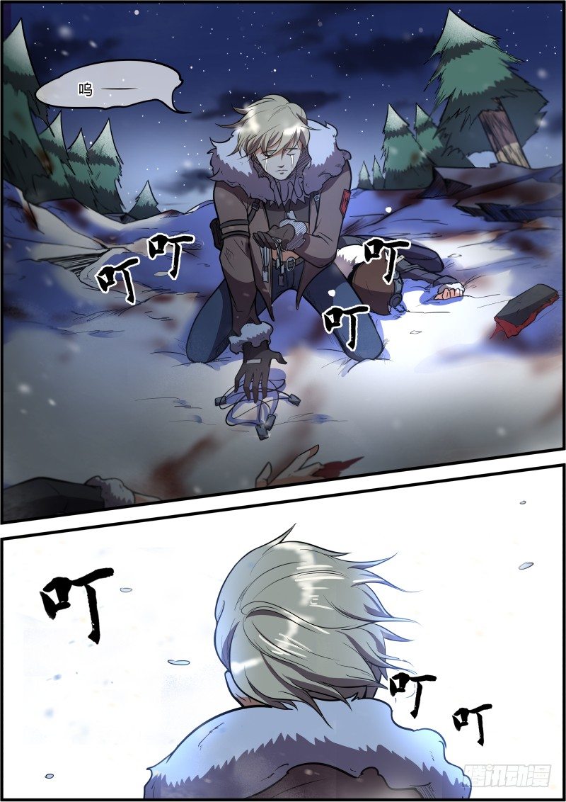 《末日降临之时》原点 第17页