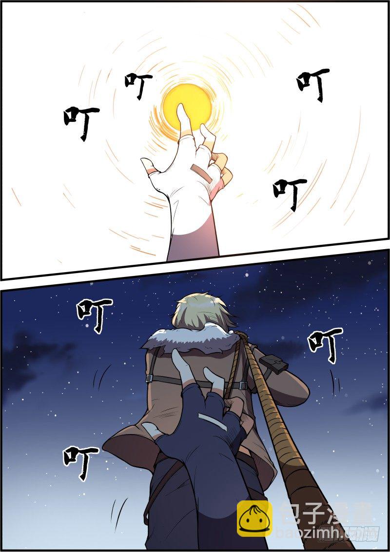 《末日降临之时》原点 第19页