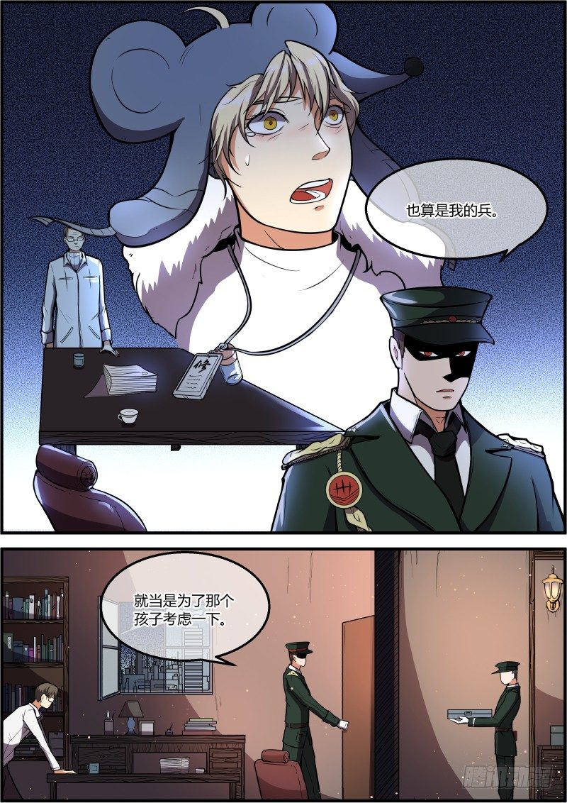 《末日降临之时》原点 第6页