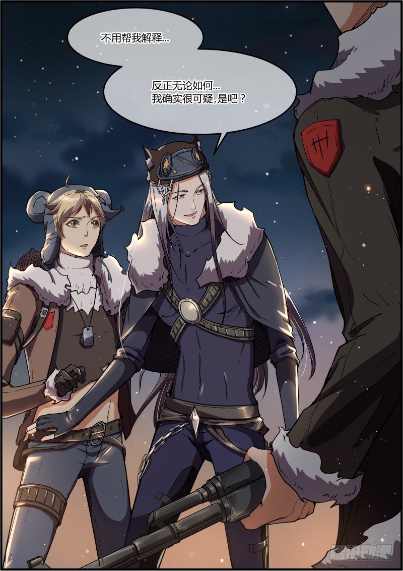《末日降临之时》可疑人物 第7页
