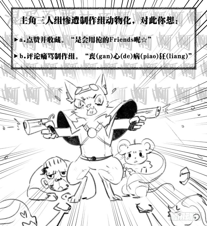 《末日降临之时》向都市进发 第15页