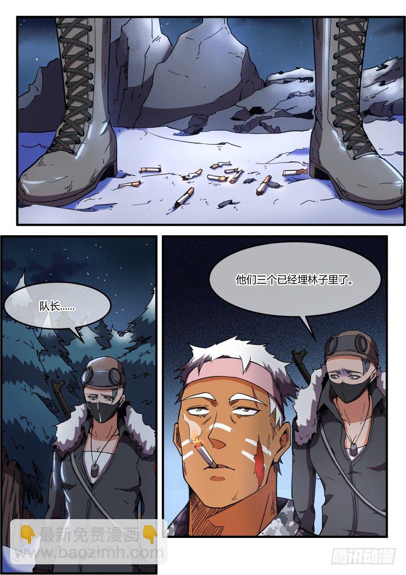 《末日降临之时》向都市进发 第2页
