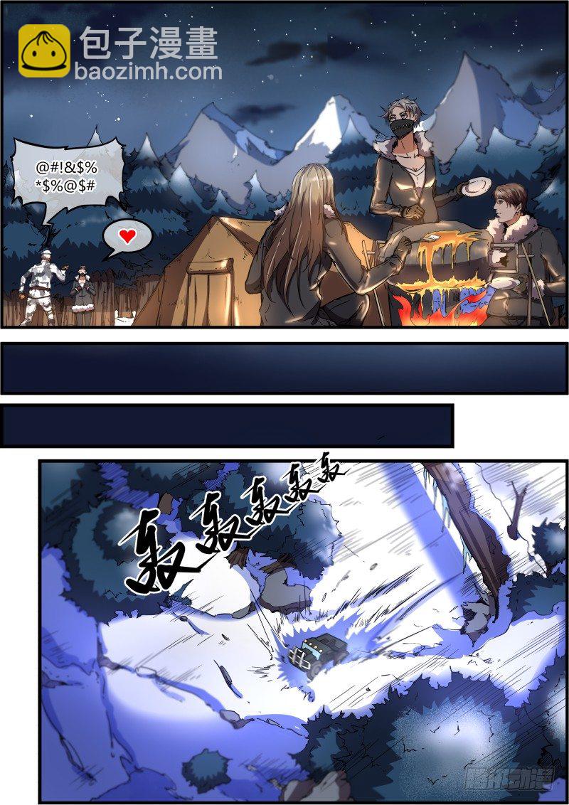 《末日降临之时》向都市进发 第6页