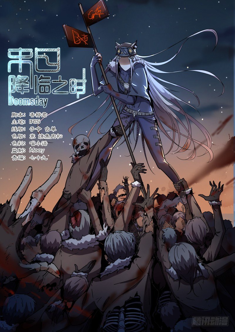 《末日降临之时》总觉得哪里不对 第1页