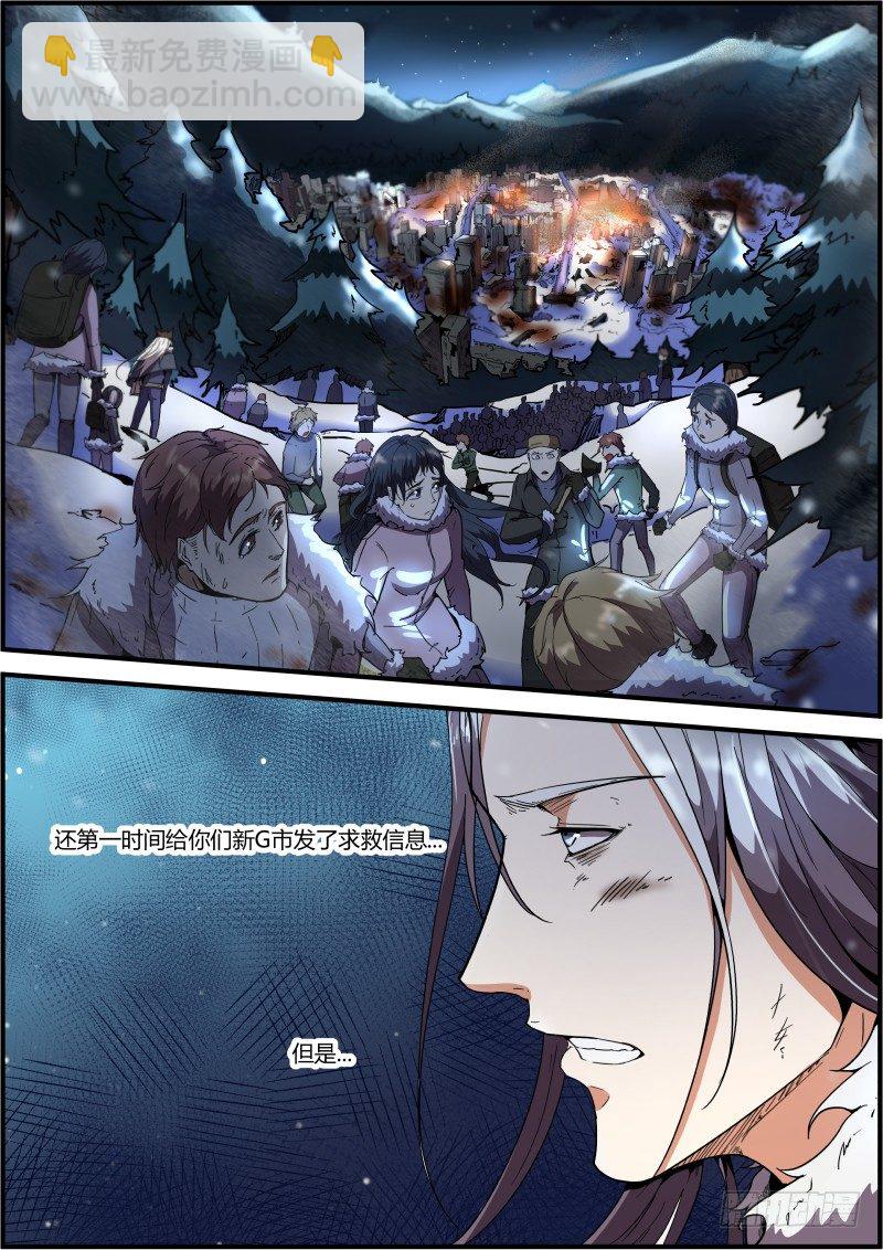 《末日降临之时》我们付出的代价 第12页