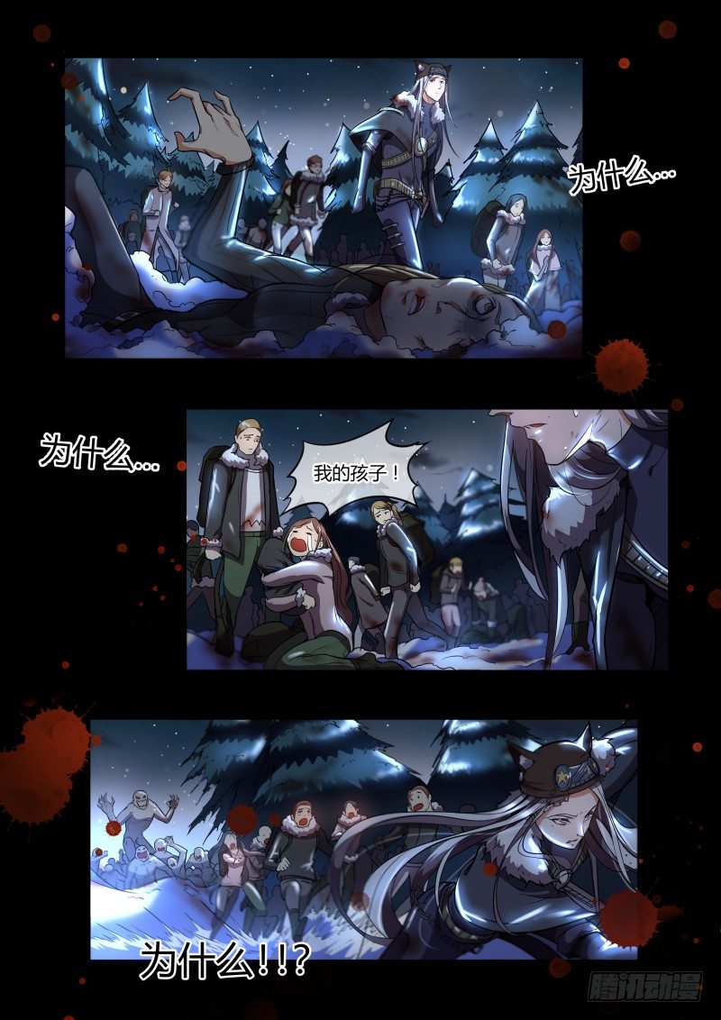 《末日降临之时》我们付出的代价 第14页