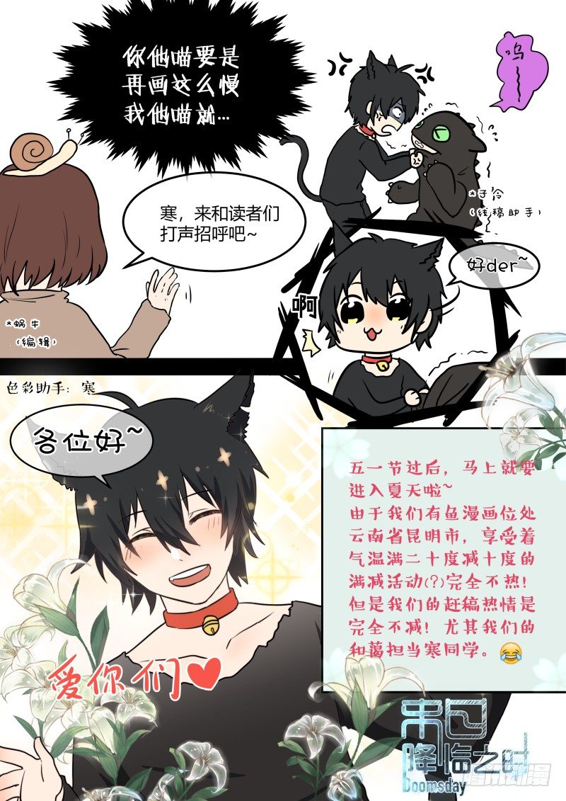 《末日降临之时》我们付出的代价 第19页