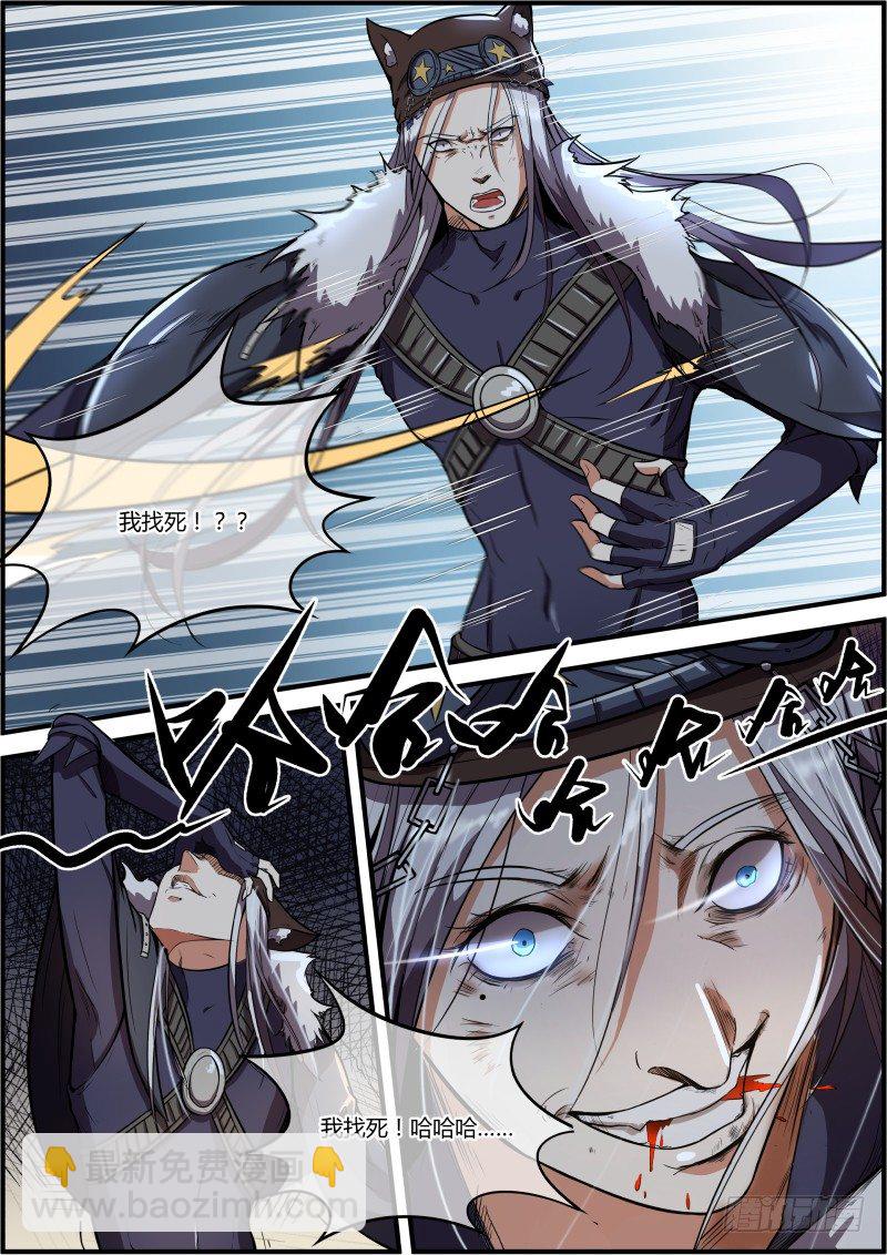 《末日降临之时》我们付出的代价 第8页