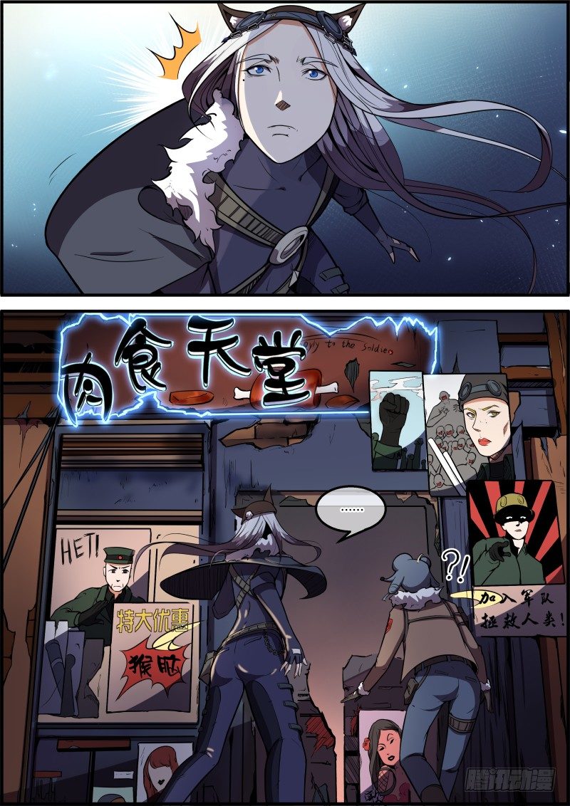 《末日降临之时》新G市 第7页