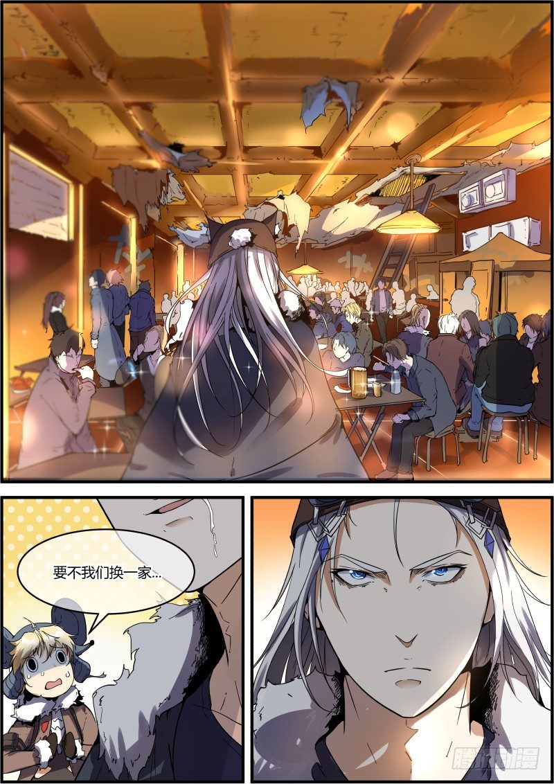 《末日降临之时》新G市 第9页