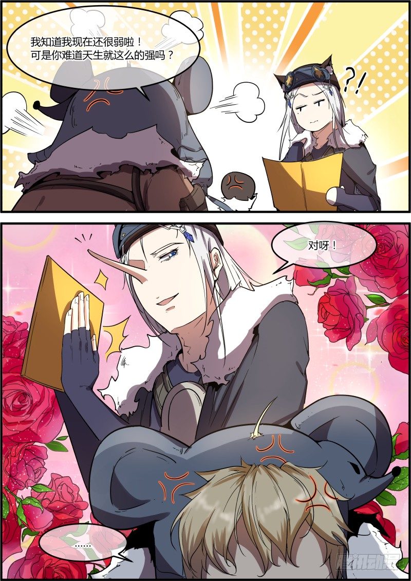 《末日降临之时》深夜食堂 第12页