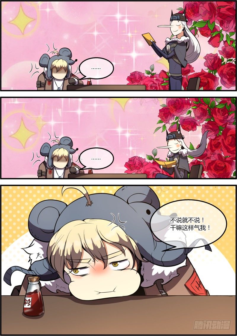 《末日降临之时》深夜食堂 第13页