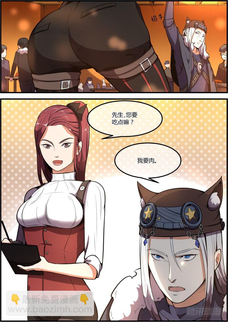 《末日降临之时》深夜食堂 第16页