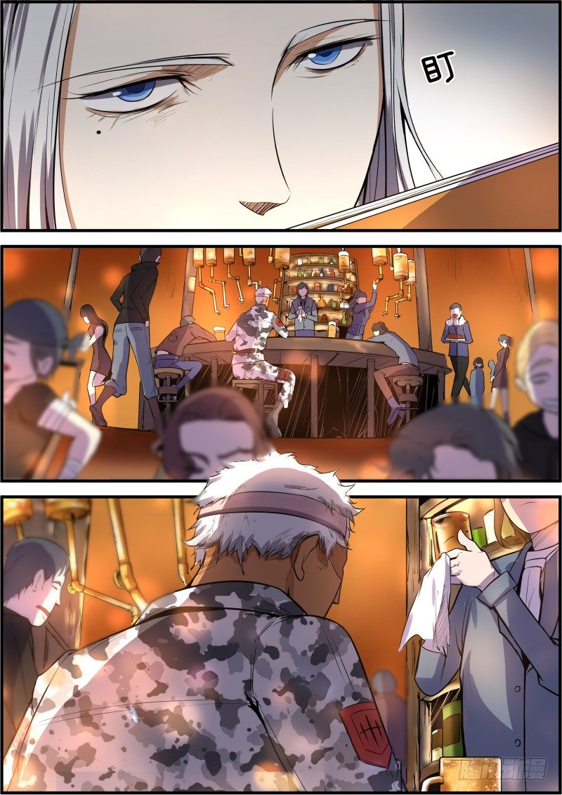 《末日降临之时》深夜食堂 第4页