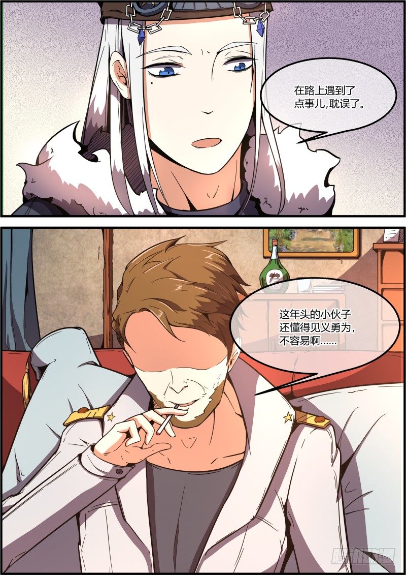 《末日降临之时》所谓交易 第5页
