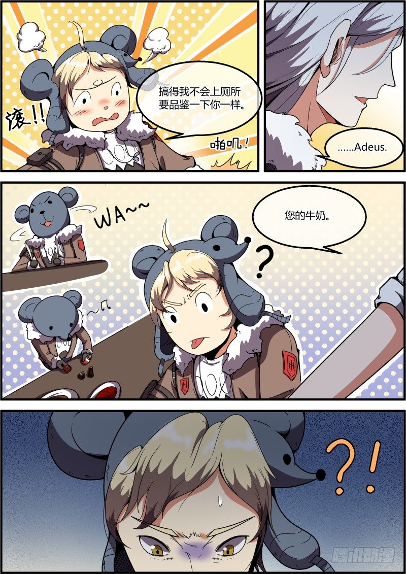 《末日降临之时》好好监视 第10页