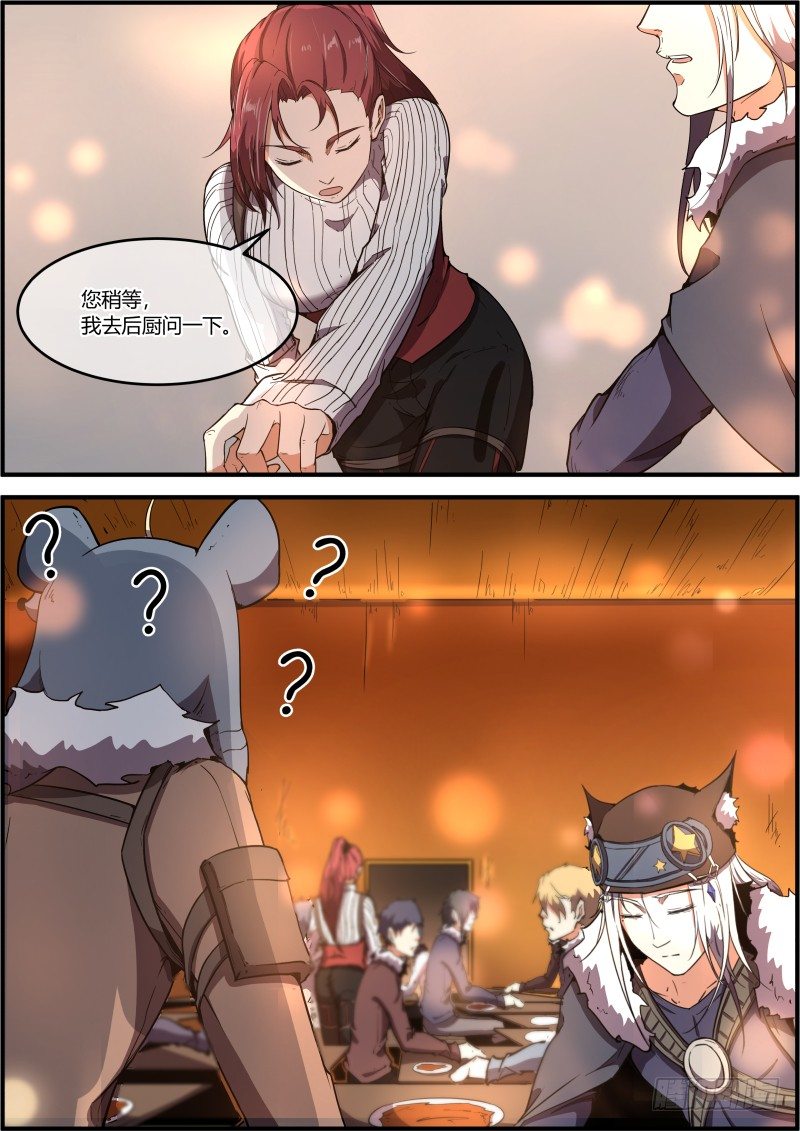《末日降临之时》好好监视 第3页