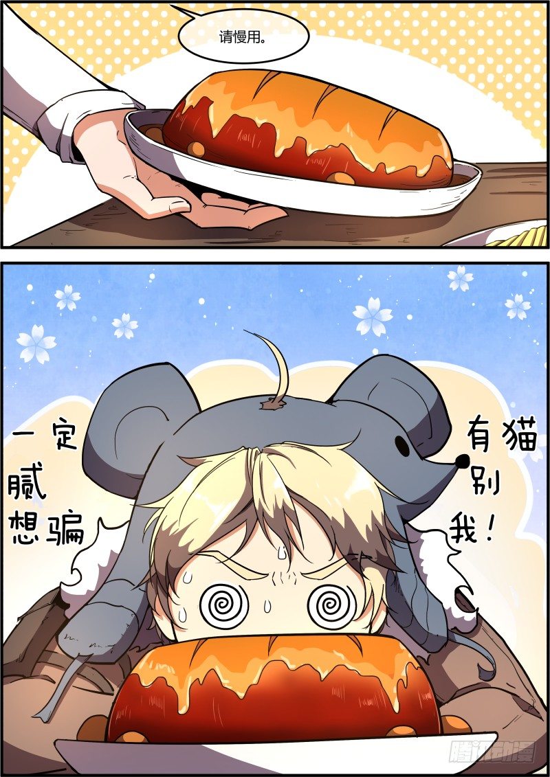 《末日降临之时》好好监视 第6页