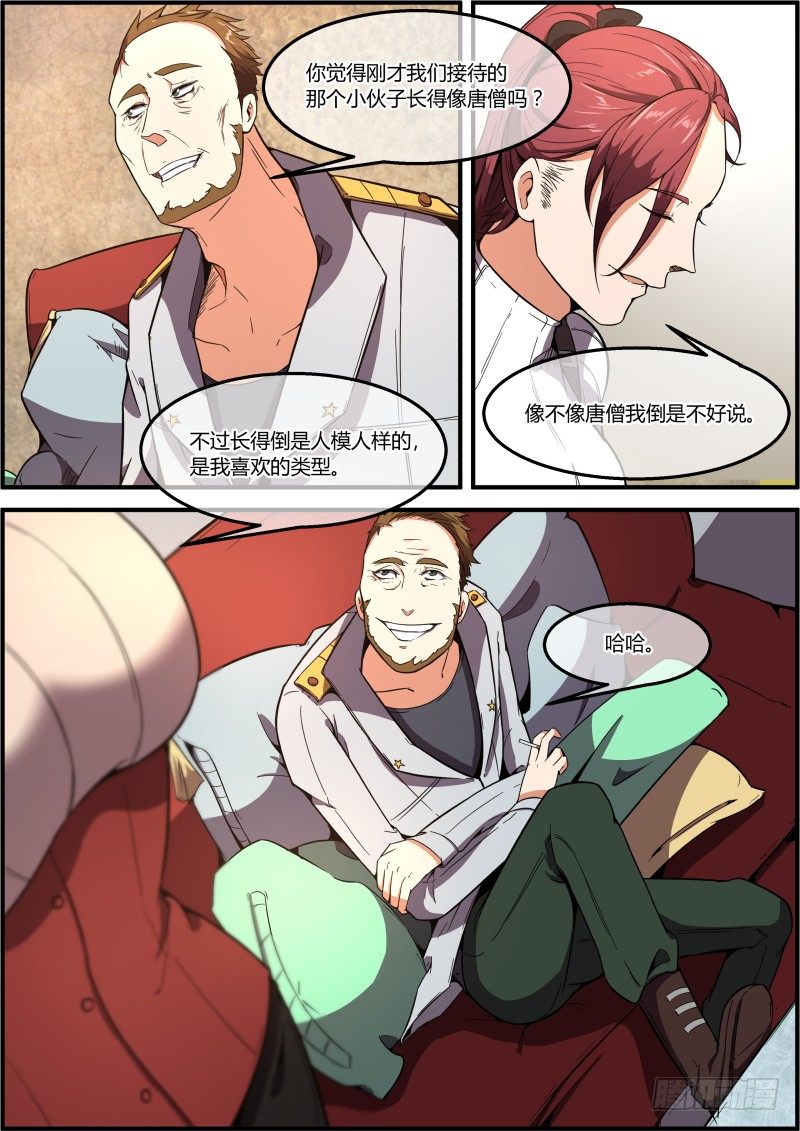 《末日降临之时》新的信息 第6页