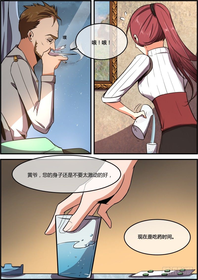 《末日降临之时》新的信息 第7页