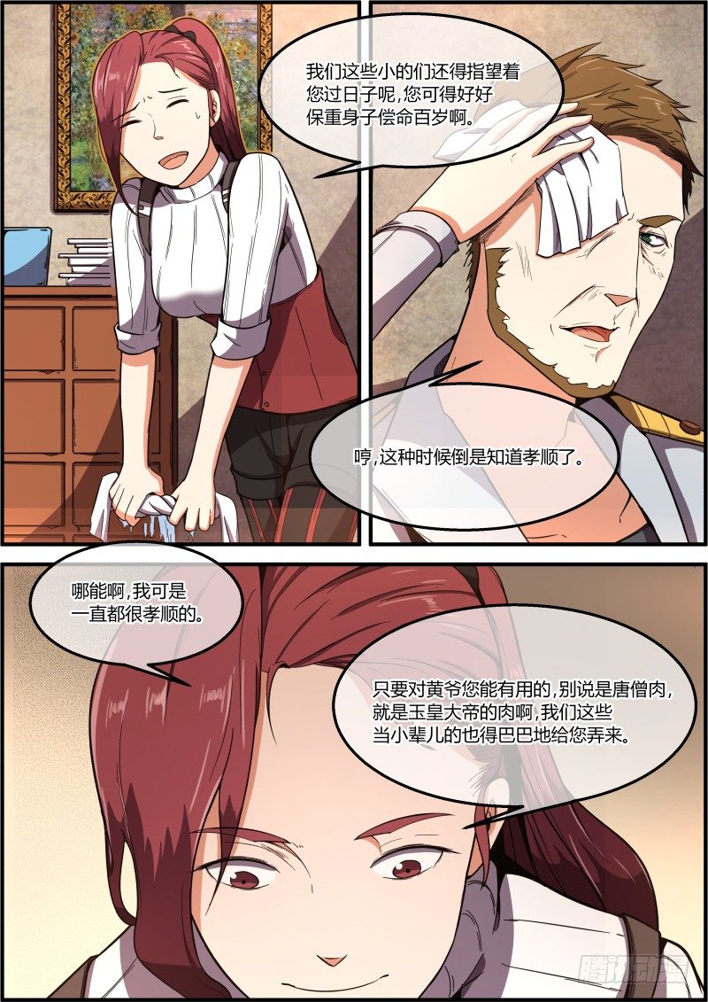 《末日降临之时》新的信息 第9页